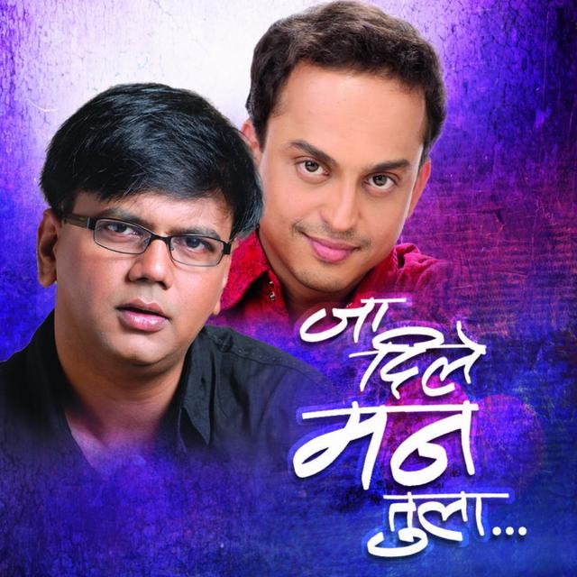 Album cover art for Ja Dile Mann Tula
