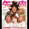 アイドルみたいに歌わせて (aidoru mitai ni utawa se te)