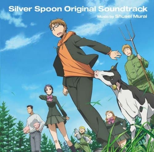 Album cover art for 銀の匙 Silver Spoon オリジナル・サウンドトラック