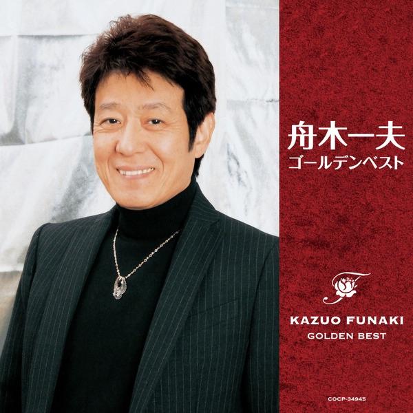 Album cover art for 舟木一夫ゴールデンベスト