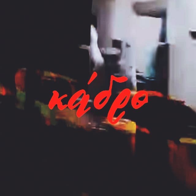 Album cover art for Κάδρο