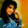 ورود الدار (Worod Al Dar)