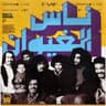 مهمومة (Mahmouna)