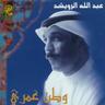 اخر حبيب (Akher Habib)