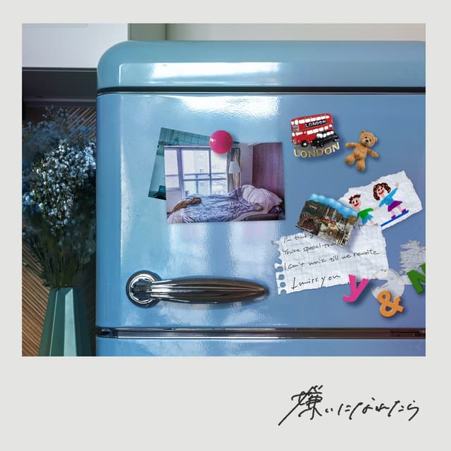Album cover art for I wish I could hate him