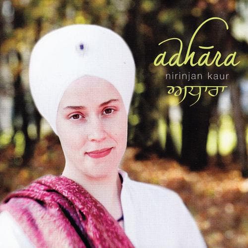 Album cover art for Adhara