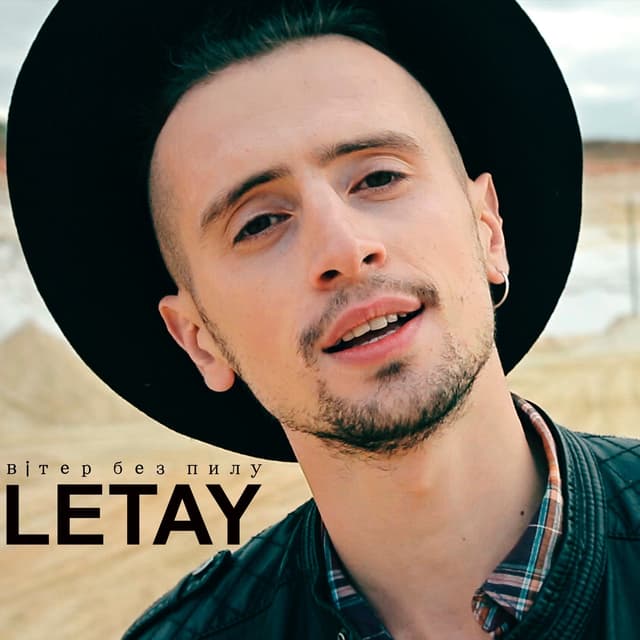 Album cover art for Вітер без пилу