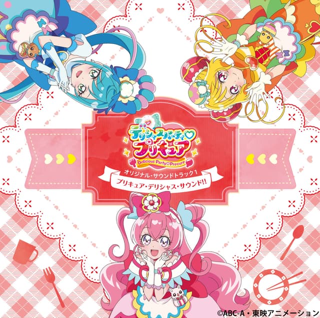 Album cover art for デリシャスパーティ♡プリキュア オリジナル・サウンドトラック1 プリキュア・デリシャス・サウンド!!