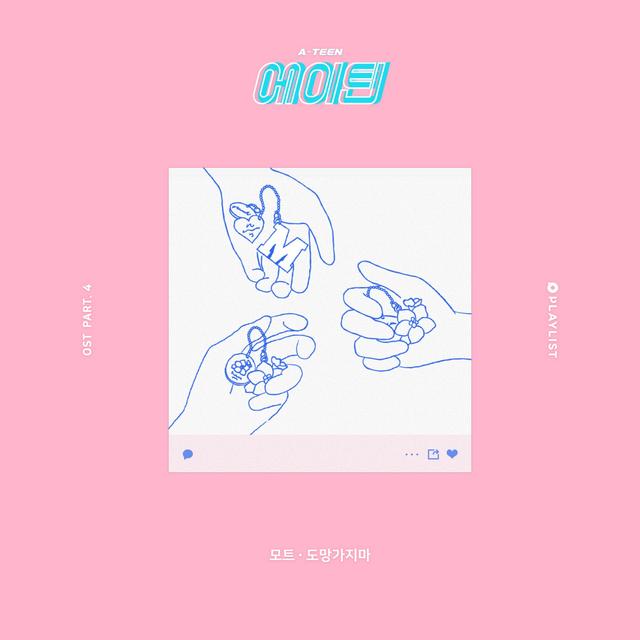 Album cover art for A-Teen (Original Soundtrack), Pt. 4 - Single