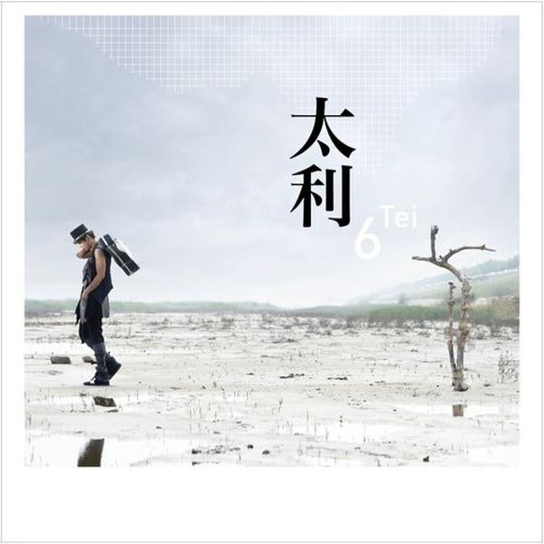 Album cover art for 태이