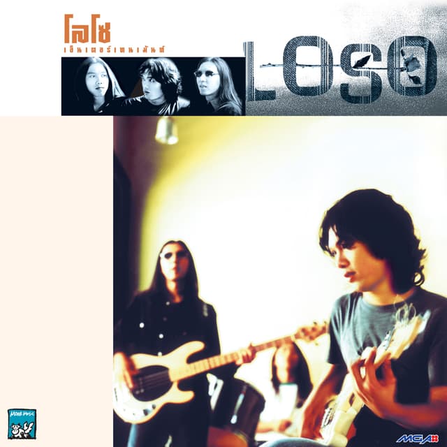 Album cover art for เอ็นเตอร์เทนเม้นท์