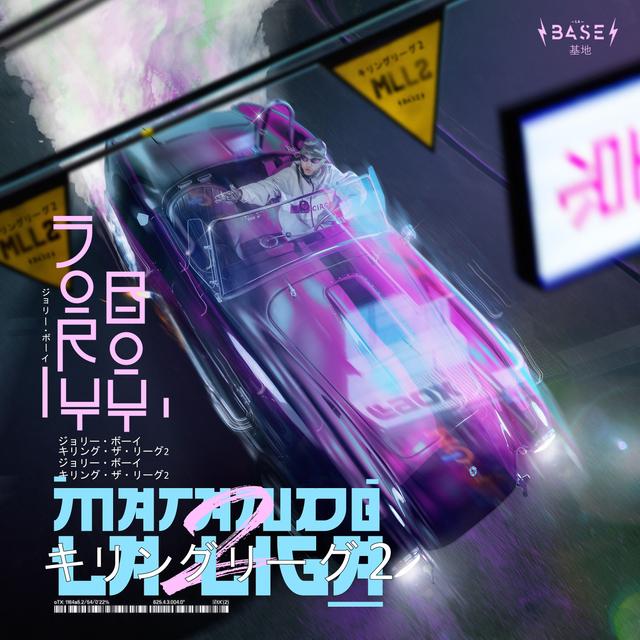 Album cover art for Matando La Liga 2