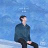 비의 랩소디 Rhapsody of Sadness (Rhapsody of Sadness)