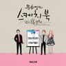 대낮에 한 이별 Farewell Under the Sun