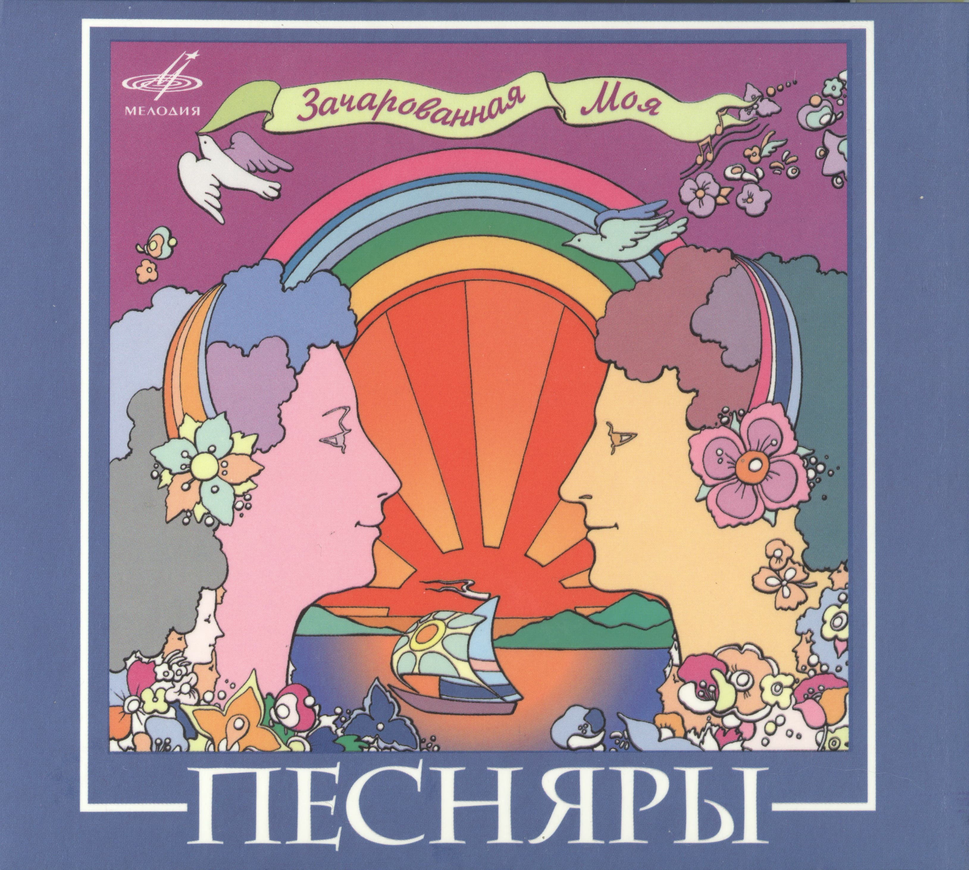 Lyric cover art