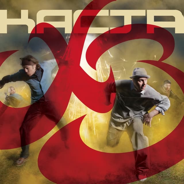 Album cover art for ХЗ