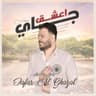 جاي أعشق (Jaye Aashaa)