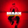 Chanson d'Amour