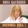 Любовь
