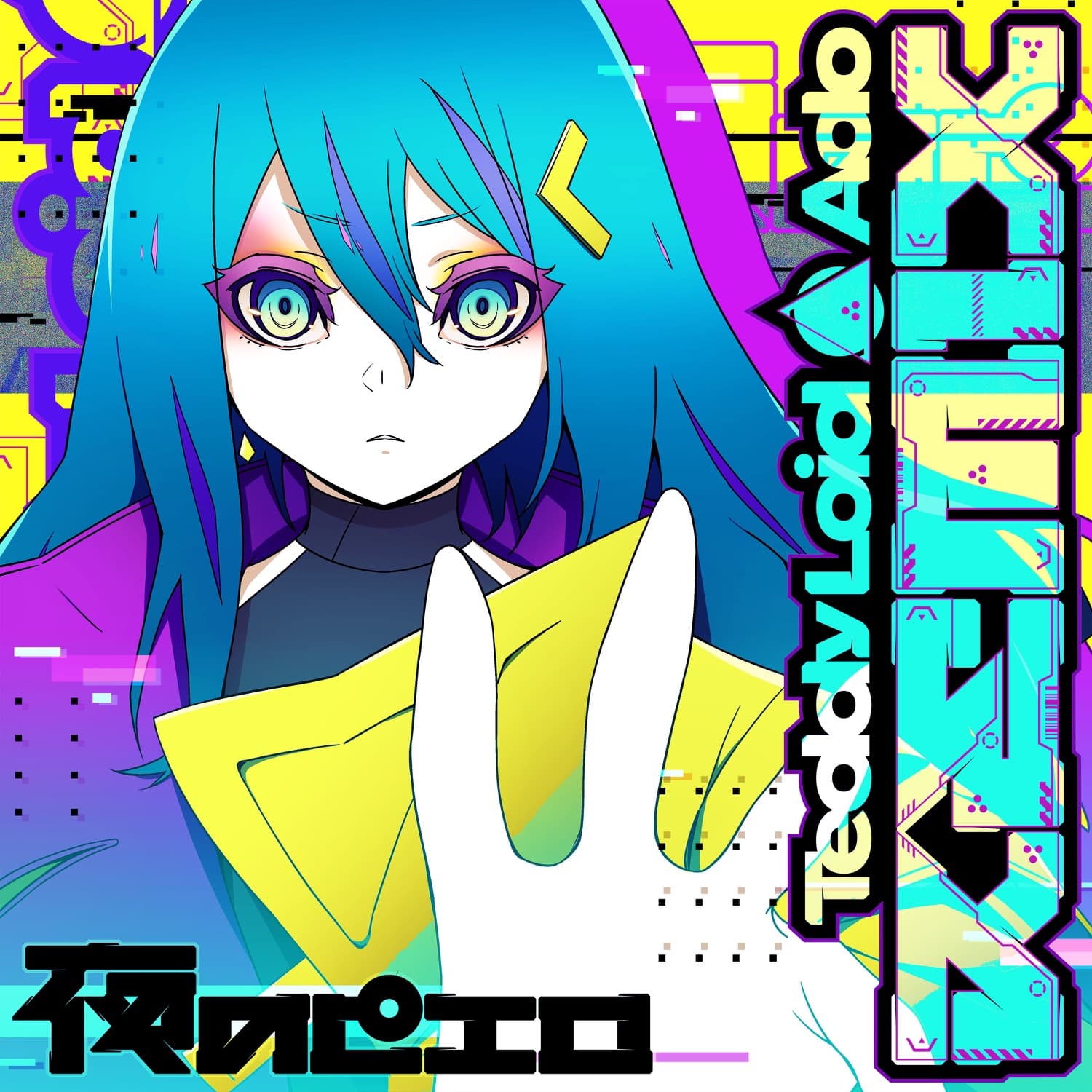 Lyric cover art