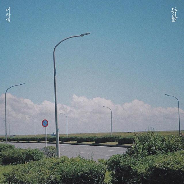 Album cover art for STORY#23