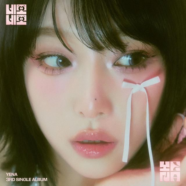 Album cover art for 네모네모