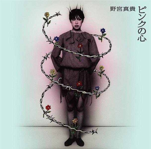Album cover art for ピンクの心+2