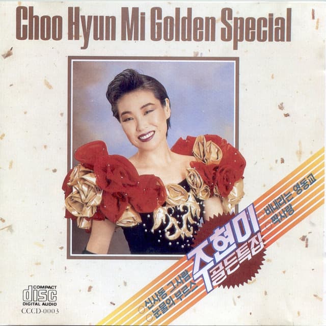 Album cover art for Golden Special Album