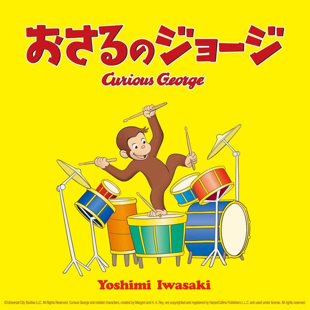 Album cover art for おさるのジョージ