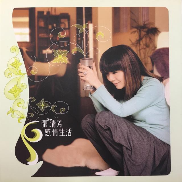 Album cover art for 感情生活