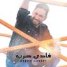 عايش حياتي (Ayech Hayati)