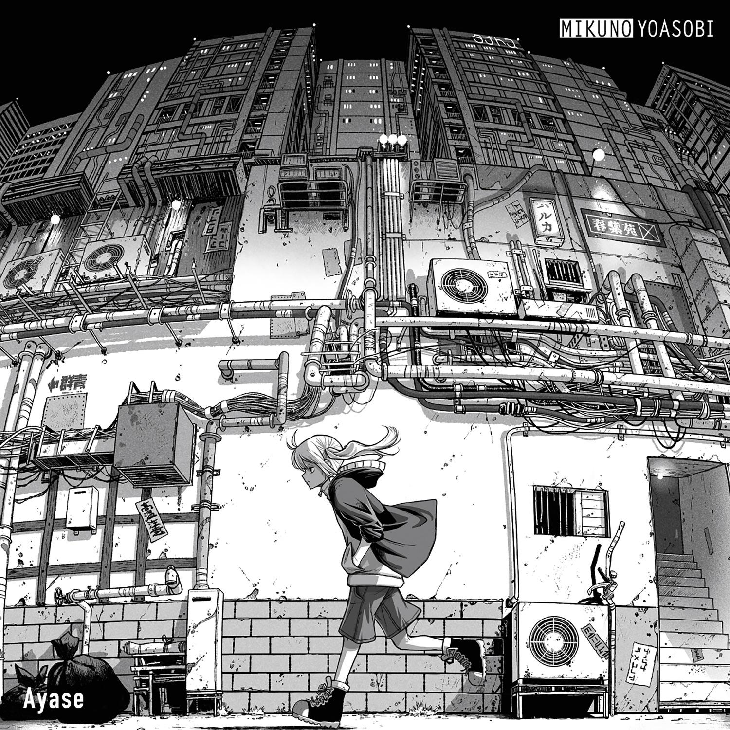 Lyric cover art