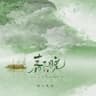 春不晚 [相思版]