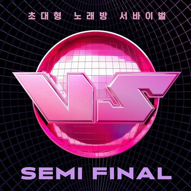 Album cover art for King of Karaoke: VS SEMI FINAL