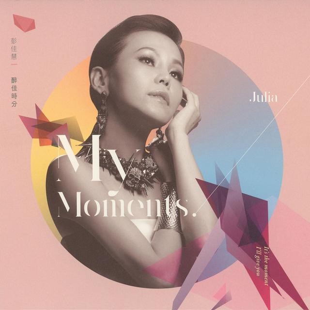 Album cover art for 醉佳時分