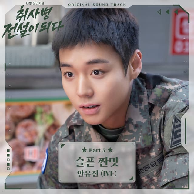 Album cover art for The Legend of Kitchen Soldier, Pt. 3 (Original Soundtrack)
