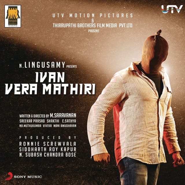 Album cover art for Ivan Vera Mathiri