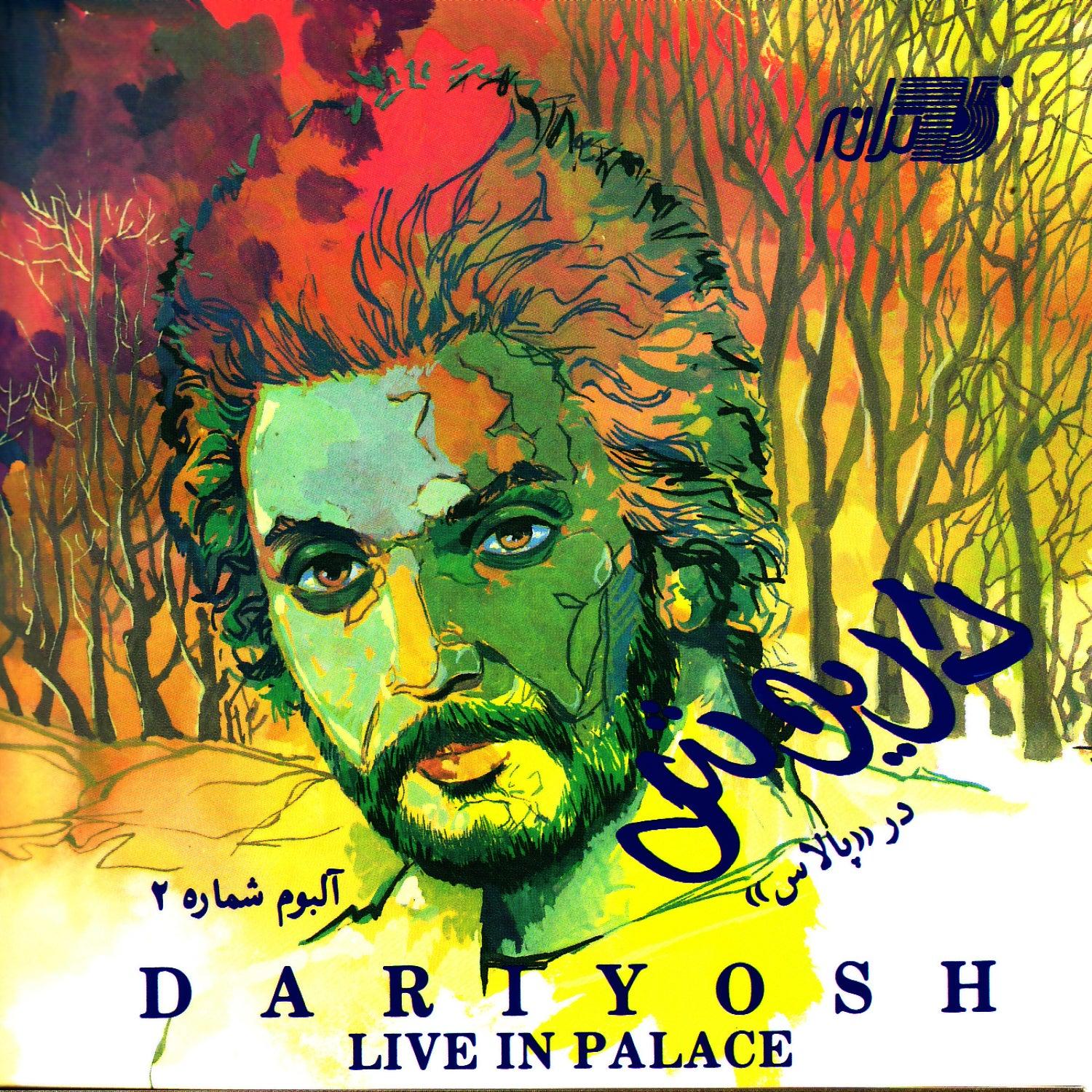Dariush In Palace