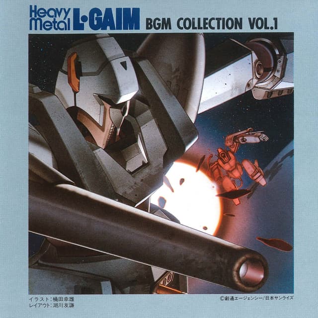 Album cover art for Heavy Metal L-GAIM Original Motion Picture Soundtrack Vol.1