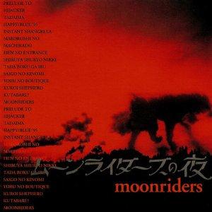 Album cover art for Moonridersの夜