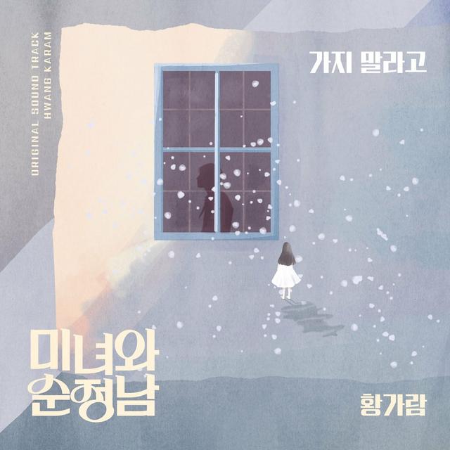 Album cover art for Beauty and Romantic, Part.14
