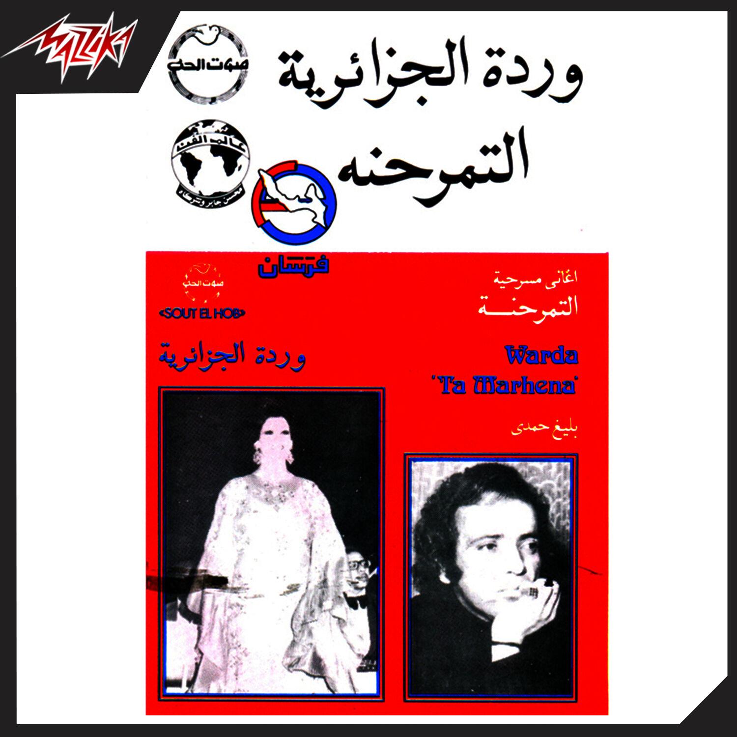 El Tamr Henna