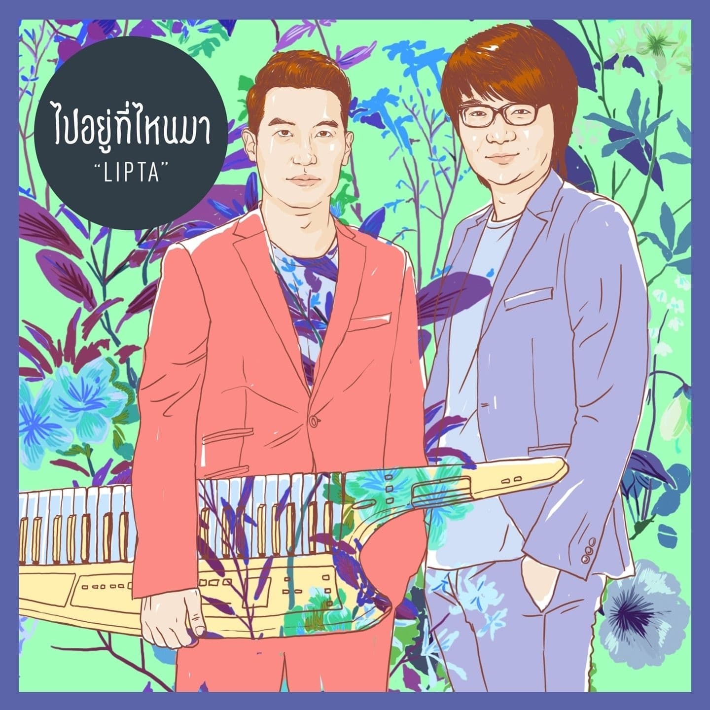 Lyric cover art
