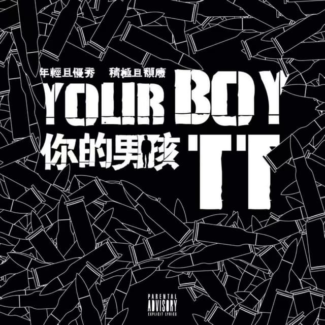 Album cover art for 冷战
