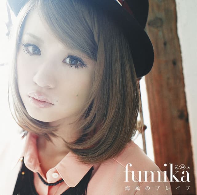 Album cover art for 海風のブレイブ