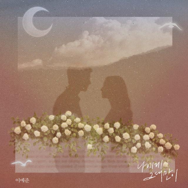 Album cover art for Only you