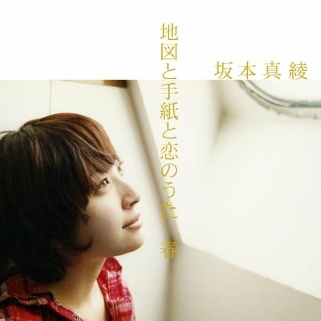 Album cover art for "Chizu to Tegami to Koi no Uta" Yori - Haru