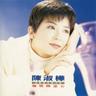 聪明糊涂心 (Cong Ming Hu Tu Xin)