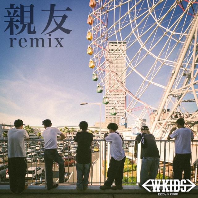 Album cover art for Shinnyuu (Remix) - Single