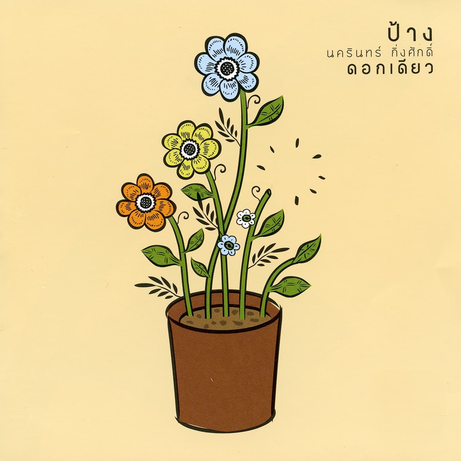 Lyric cover art